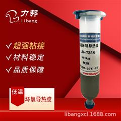 LB-7258 單組份（fèn）環氧導熱膠加熱固化